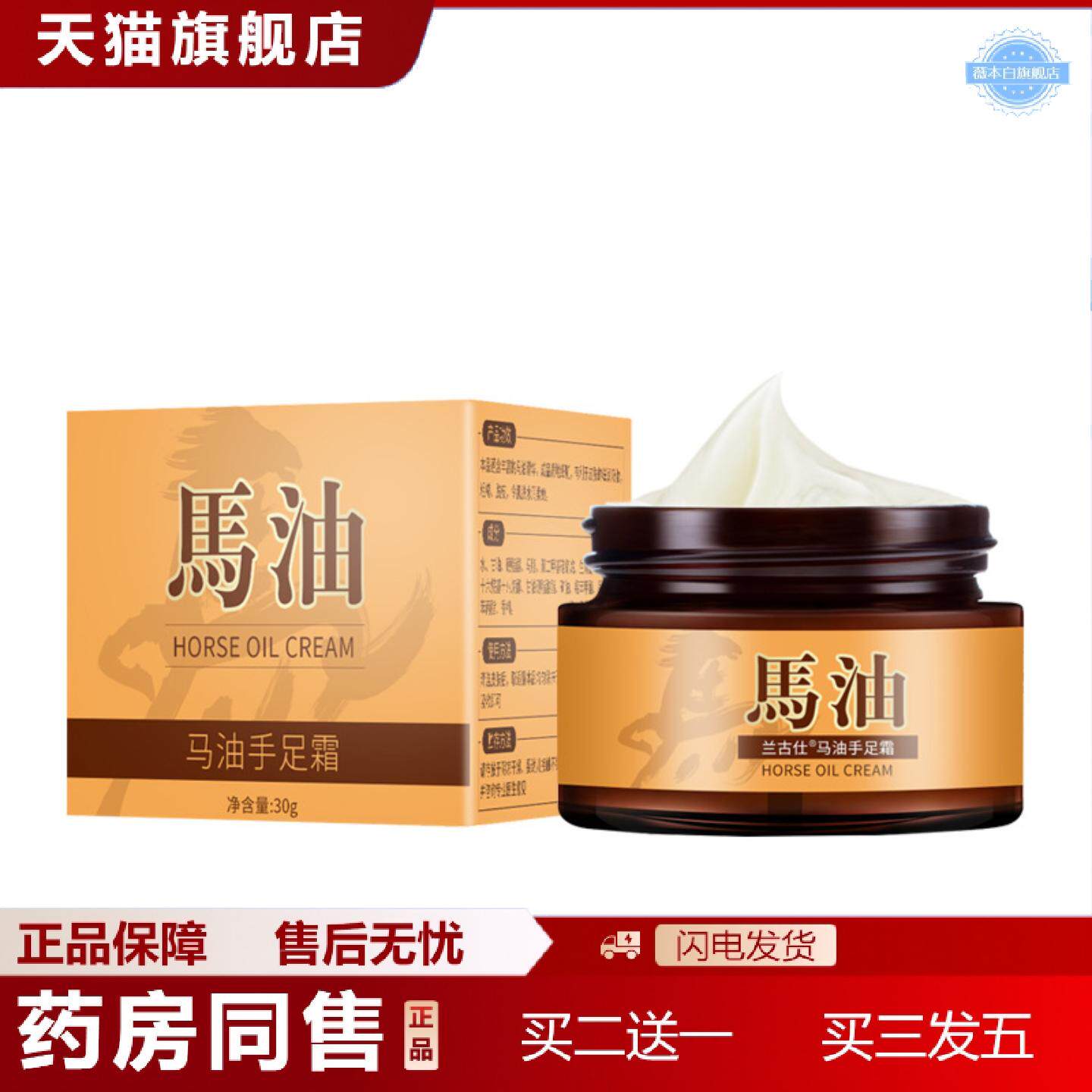 天猫正品马油手足裂口脚后跟干裂脚跟皲裂裂龟裂开裂足部滋润霜