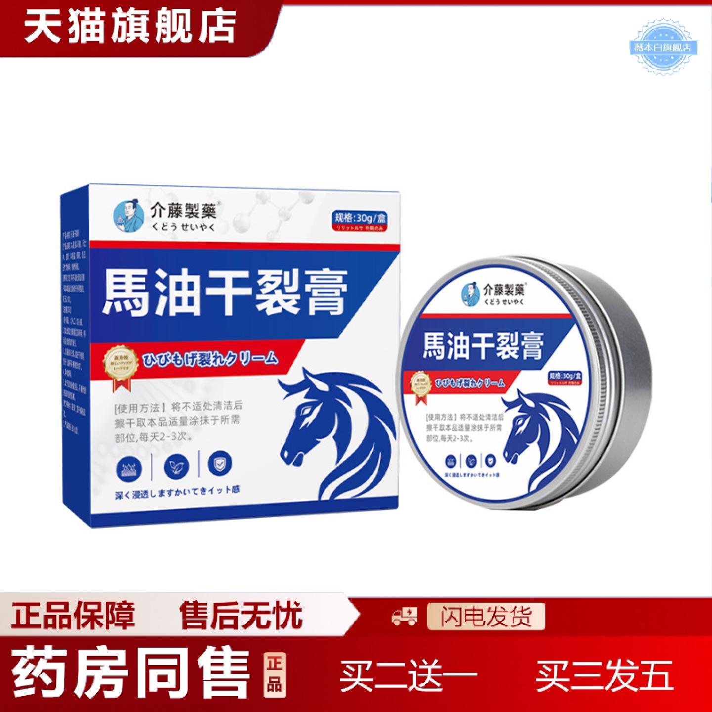 天猫正品马油干裂膏手脚干裂粗糙皲裂膏冻裂手足滋润秋冬护手霜