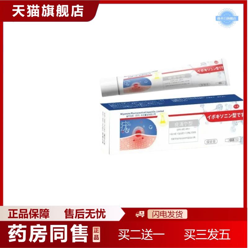 疣清宁型丝状尤外用跖尤肉粒老茧脚垫克疣正品旗舰店