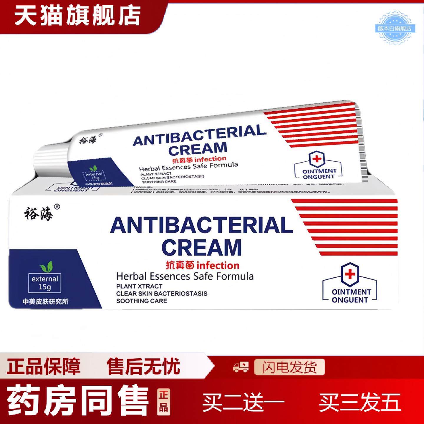 天猫正品草本缓解头皮全身痒头上疙瘩长痘痘起干皮问题