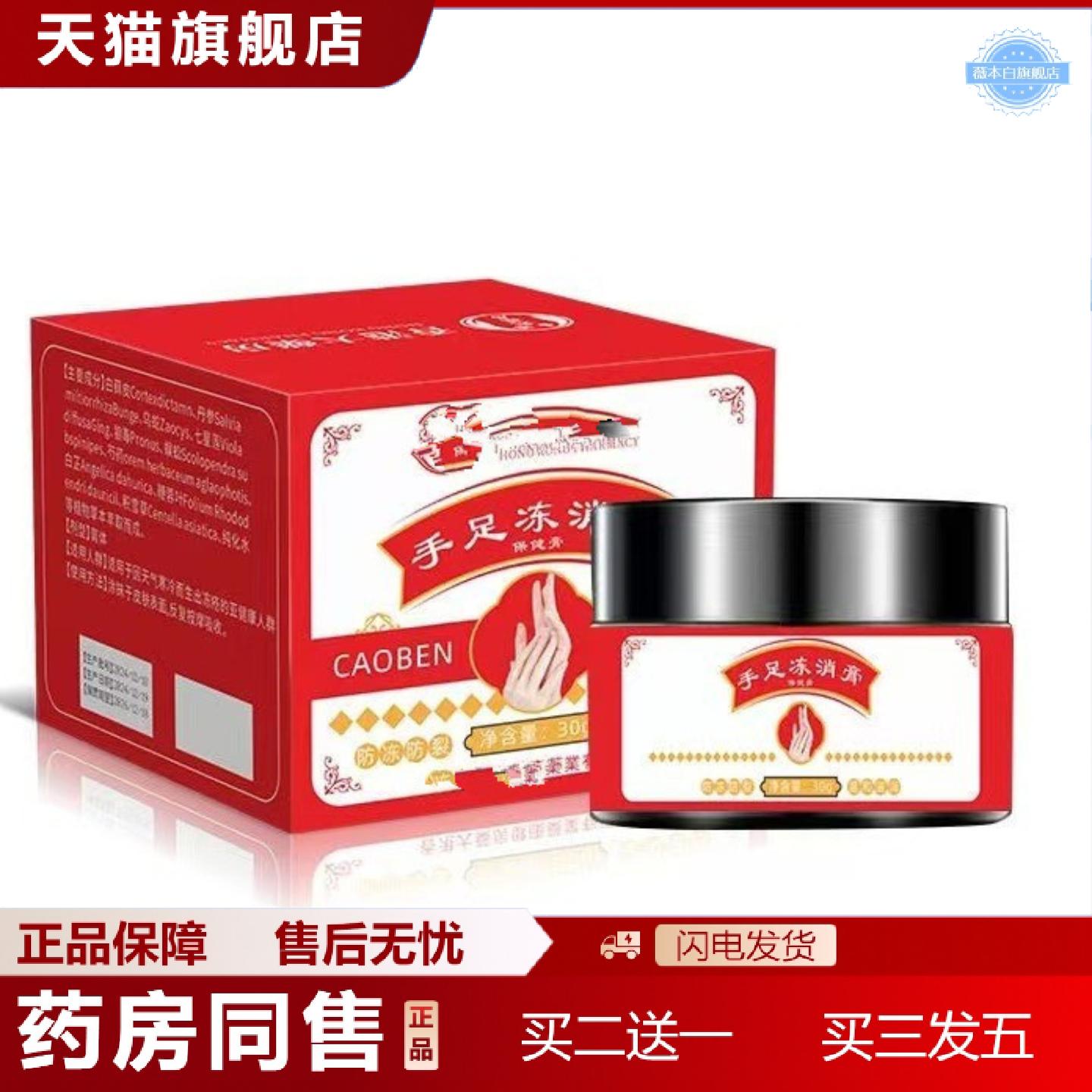 天猫正品冻疮膏手足修护皲裂干裂护手霜脱皮皴裂膏