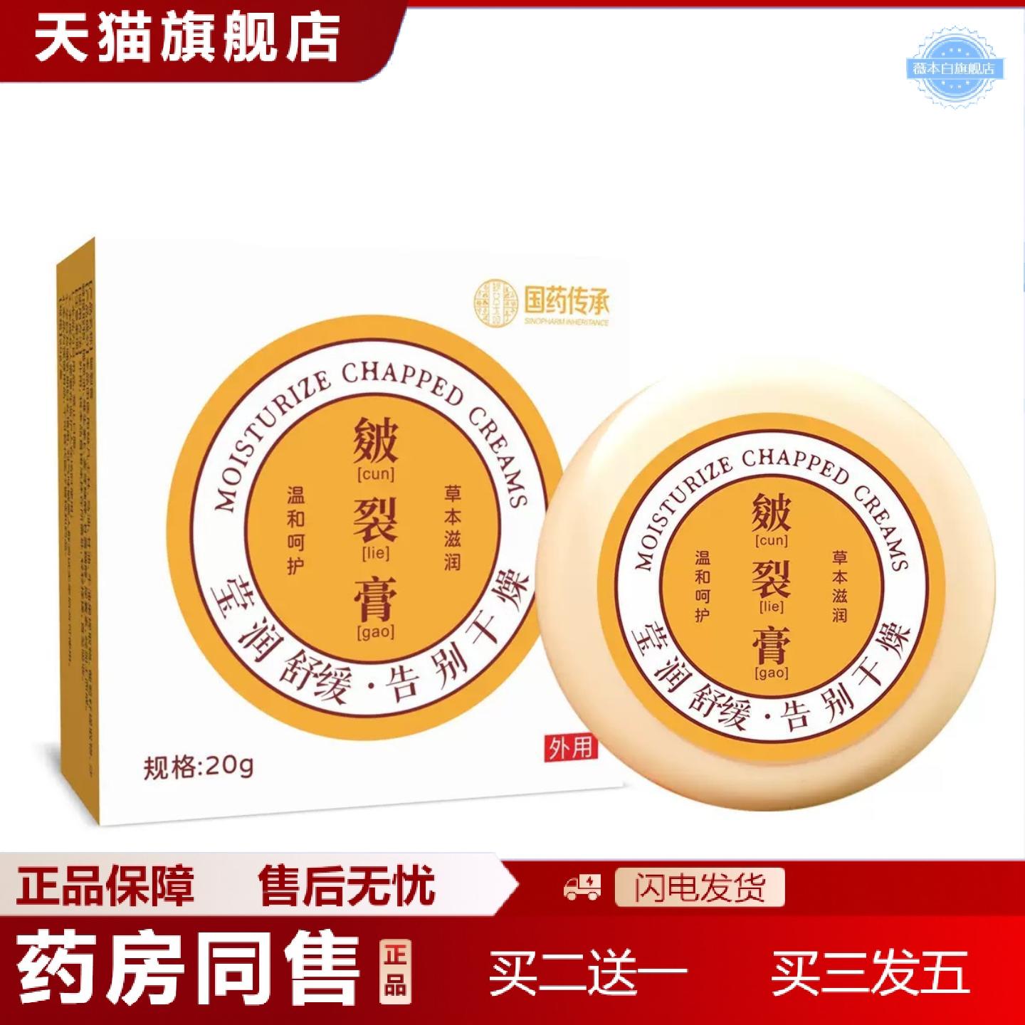 天猫正品皴裂膏保湿皴滋润手脚开裂口修复霜国货裂膏冻疮膏