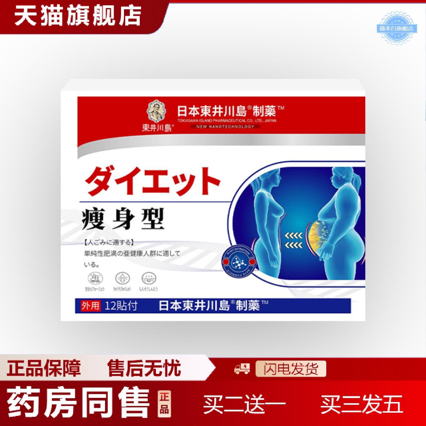 天猫正品保健贴懒人小大肚子贴瘦瘦贴肚脐贴穴位贴吸油贴贴懒人贴