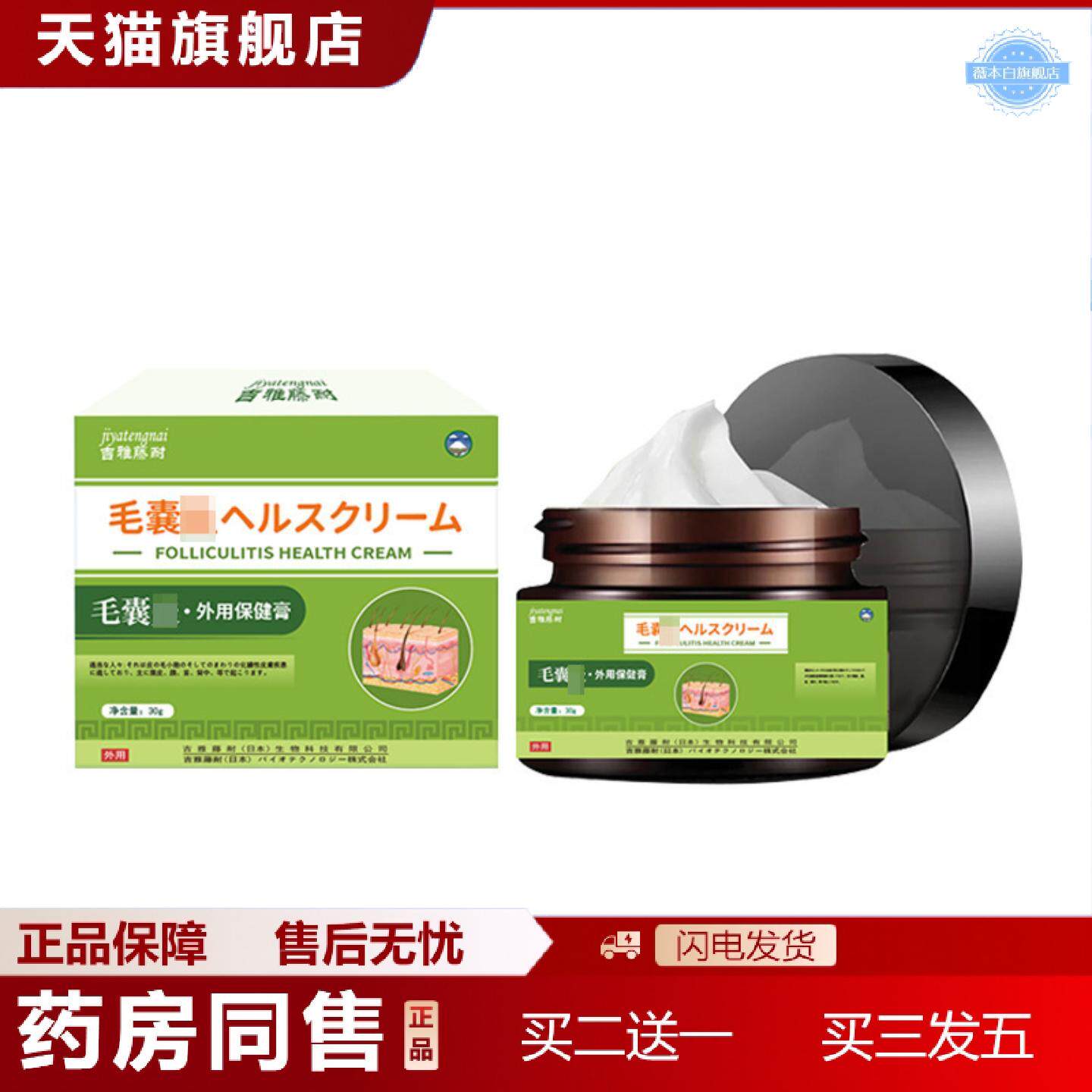 天猫正品头皮毛囊头痒头屑有疙瘩头皮后背长痘痘油脂性感染