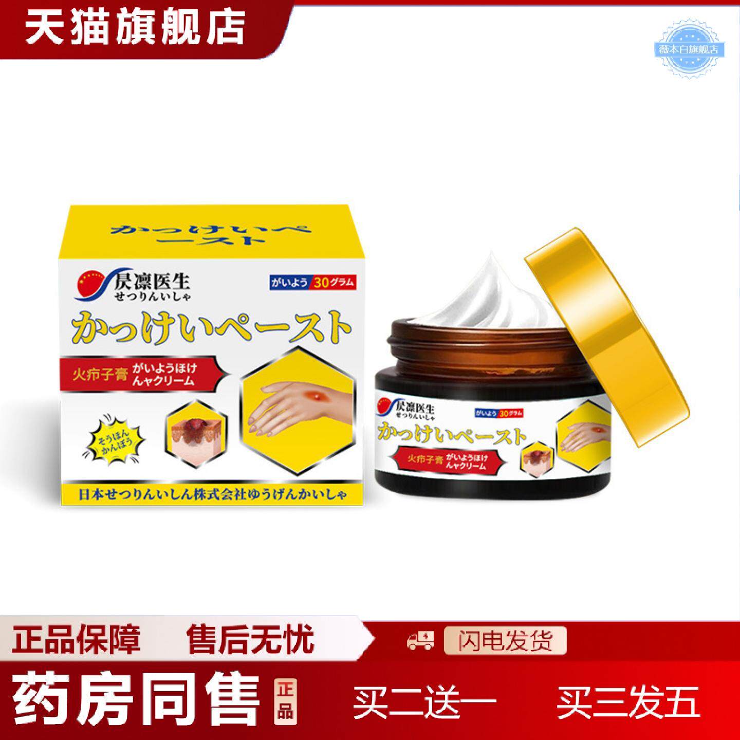 天猫正品昃凛医生火疖子膏拔脓敷料坐板疮屁股上长痘痘痒起热疙瘩