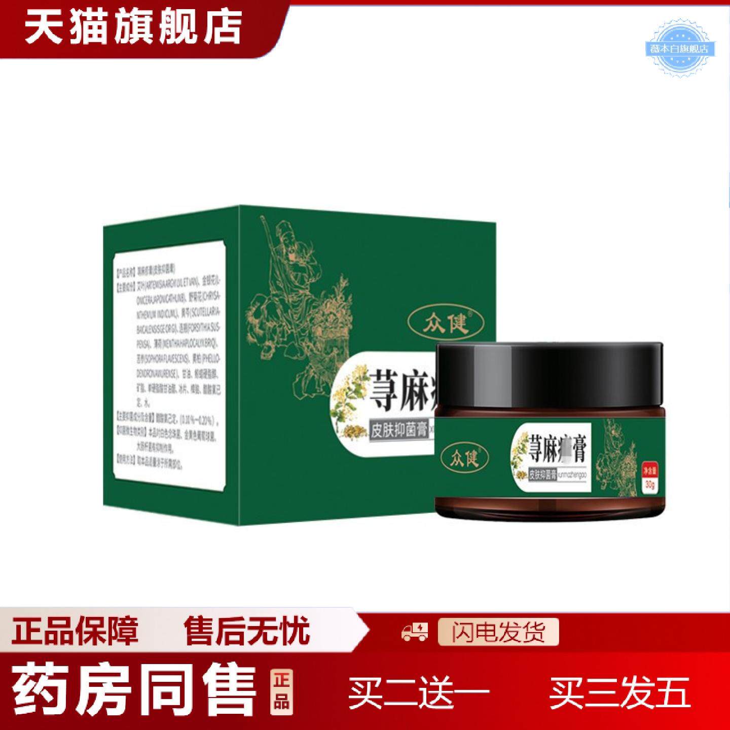 天猫正品栢豫皮肤外用软膏鲜手足麻荨膏痒皮肤型护理软膏湿珍