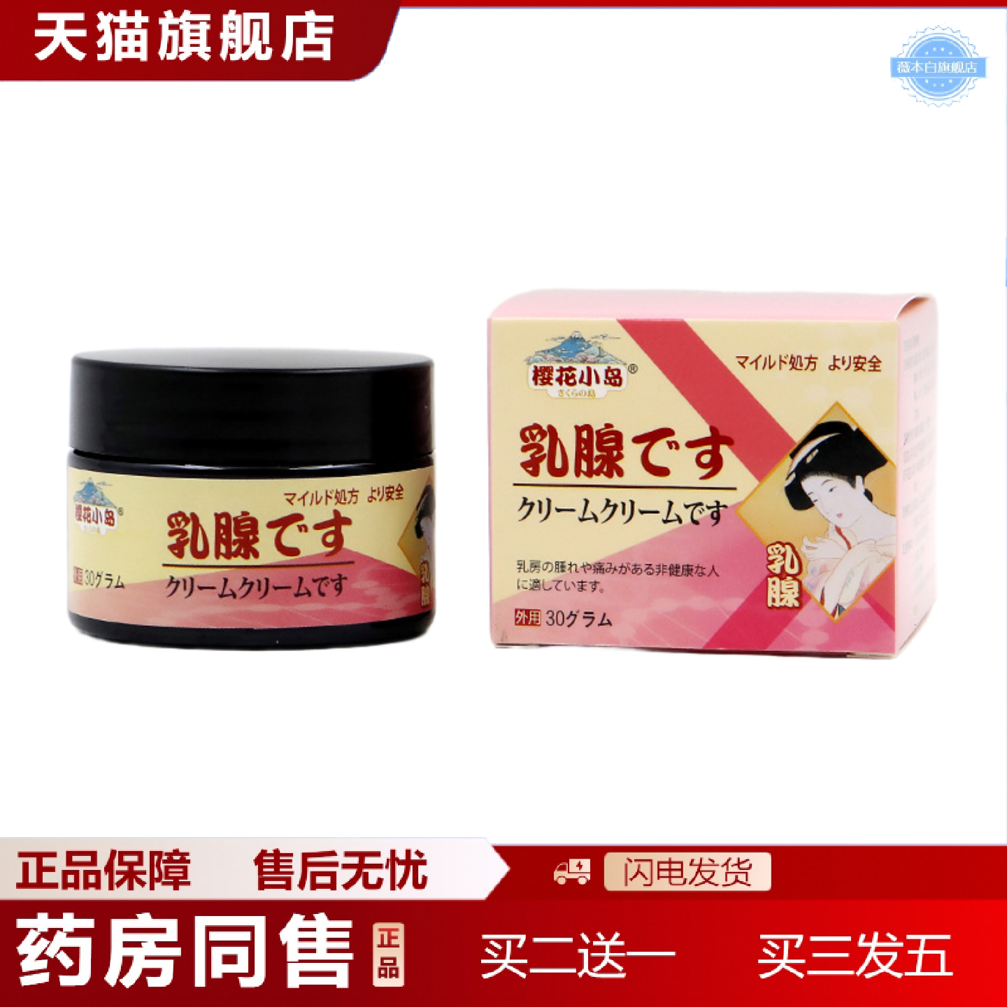 天猫正品乳腺膏乳腺贴乳康膏胸部护理膏腋下副膏乳淋巴疼痛贴膏乳