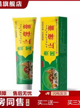 泰国痒不适膏皮肤干湿痒敏感发红皮焱软膏草本外用涂抹抑菌乳