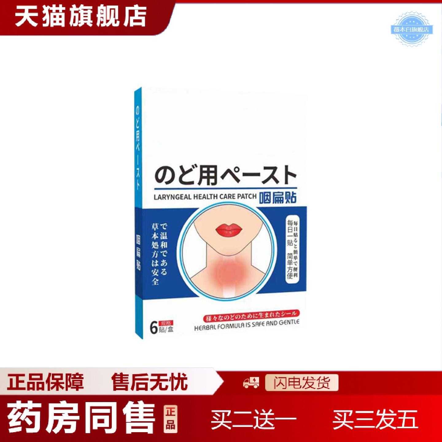 天猫正品咽扁贴艾叶艾草贴温灸贴艾灸贴艾灸贴咽扁贴