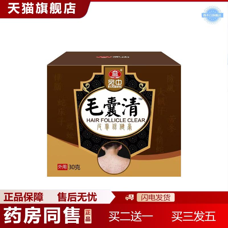 毛囊清膏皮肤膏痤床膏粉刺黑头按摩膏鸡皮膏