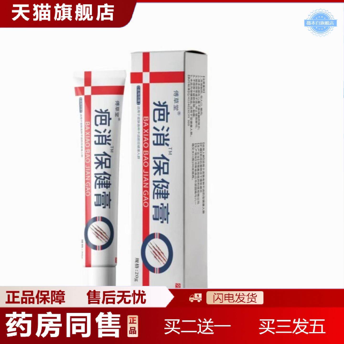 天猫正品疤痕修护霜芭膏淡化老旧伤疤疤痕淡痘印痘坑膏