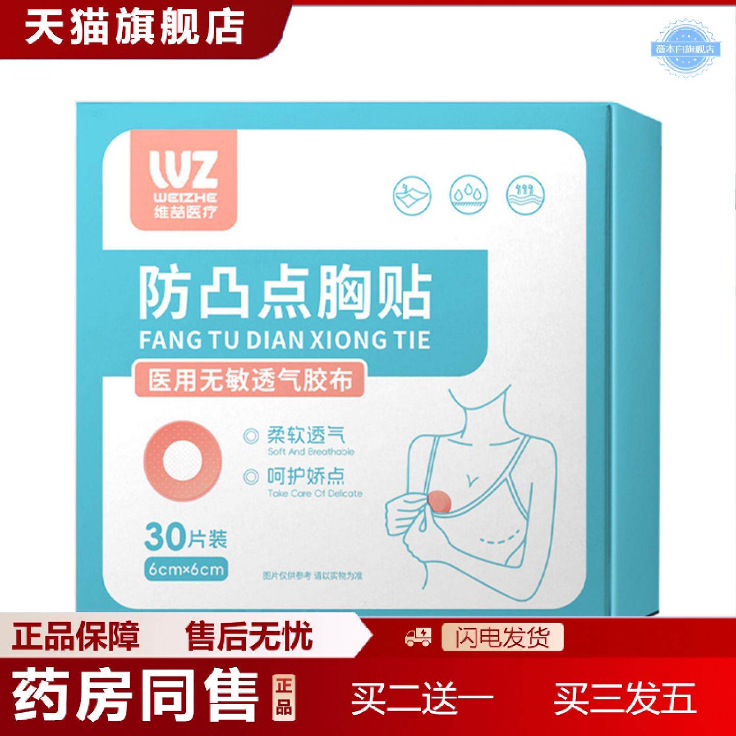 天猫正品凸点胸贴一次性透气隐形男女跑步游泳水贴乳头贴夏季薄款