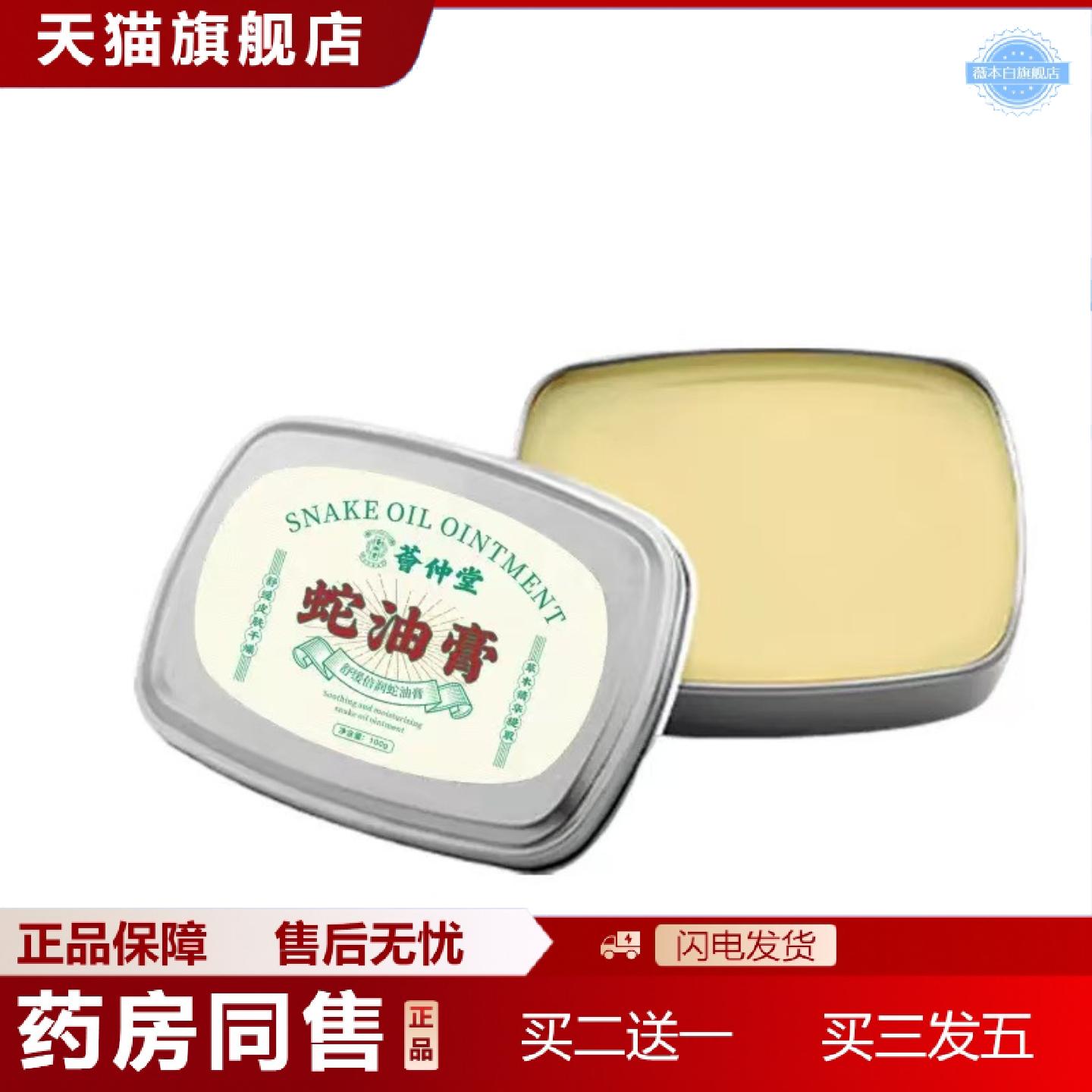 天猫正品蛇油膏手足干裂护手霜冻皲裂膏裂可宁100g