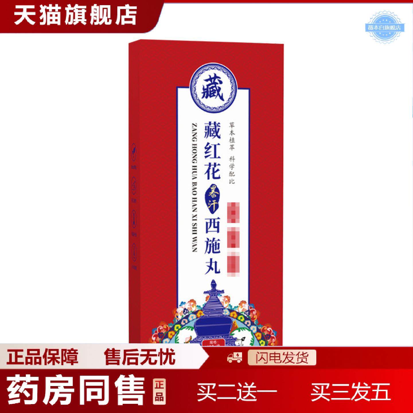天猫正品藏红花暴汗西施丸艾灸泡脚丸免煮足浴液速溶足浴球艾草足