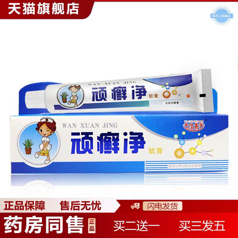 净脚部脚爽香露用于鲜花各种类皮肤问题膏体
