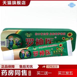 罗草本乳膏苗老弟精品铁盒儿童草本外用膏
