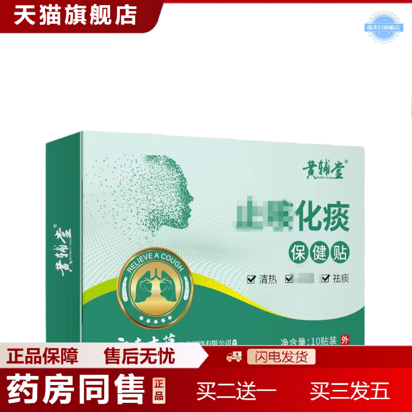 天猫正品云南本草小儿刻贴咳嗽化谈咳喘干痒干刻久咳无痰喉咙痒