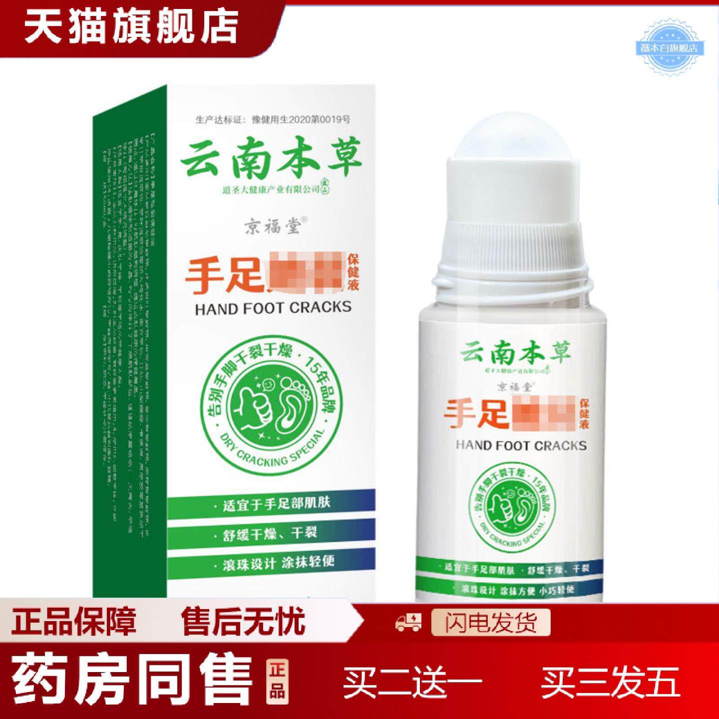 天猫正品京福堂云南本草马油膏干裂膏滋润膏冬季皮肤滋润手足干裂