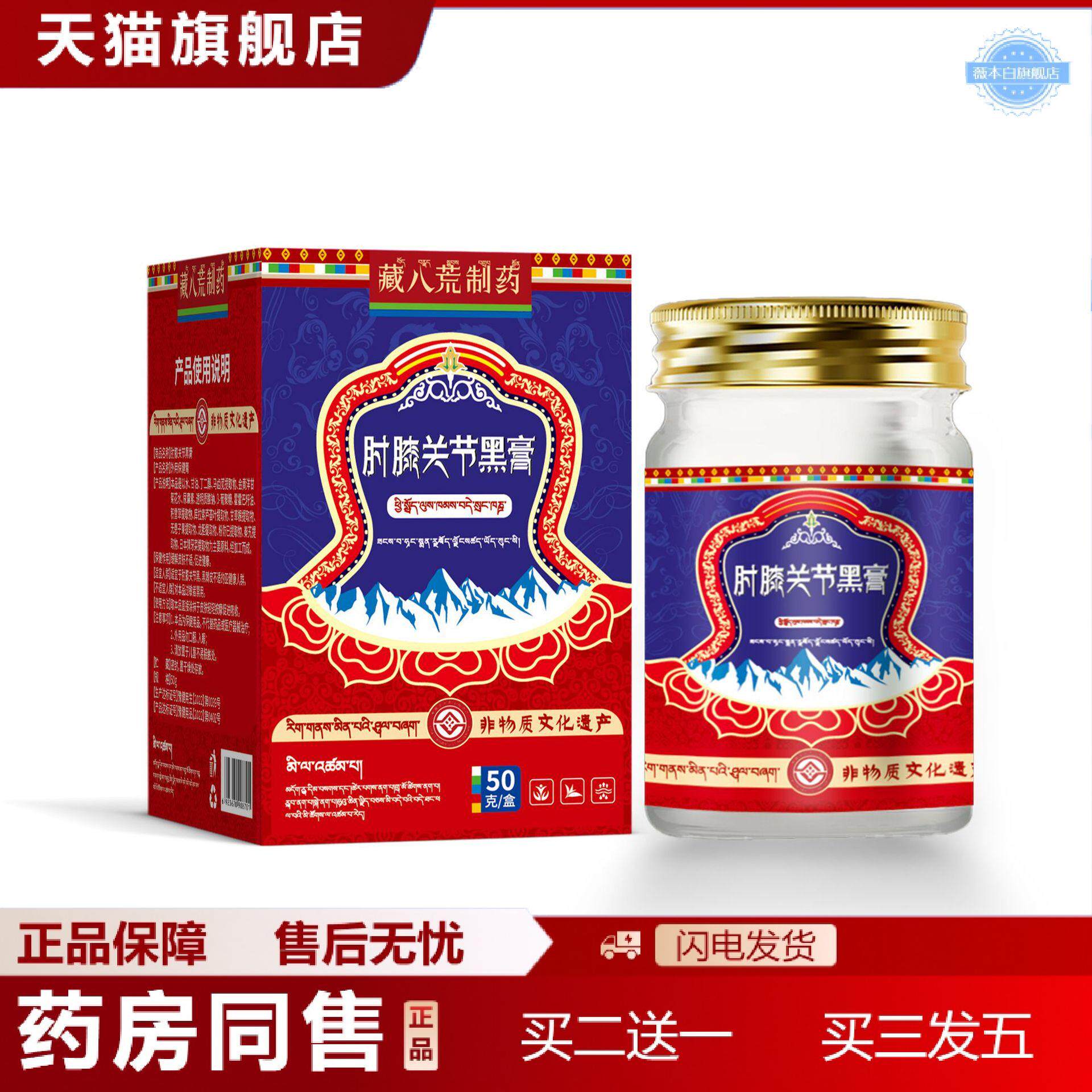 藏八荒制胳膊肘黑皮肤黑色素沉淀手肘发黑肘膝关节死皮角质