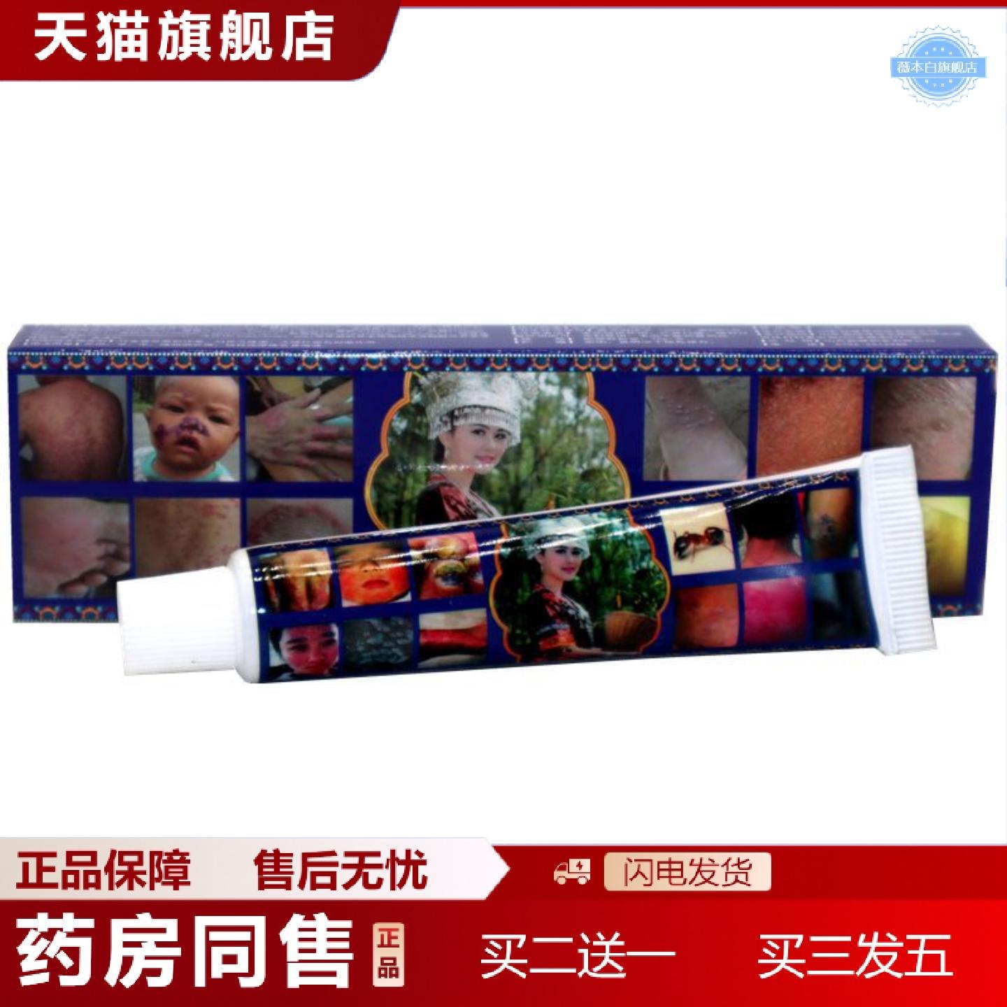 天猫正品越南老挝经典皇家传世软膏草本抑菌外用乳膏