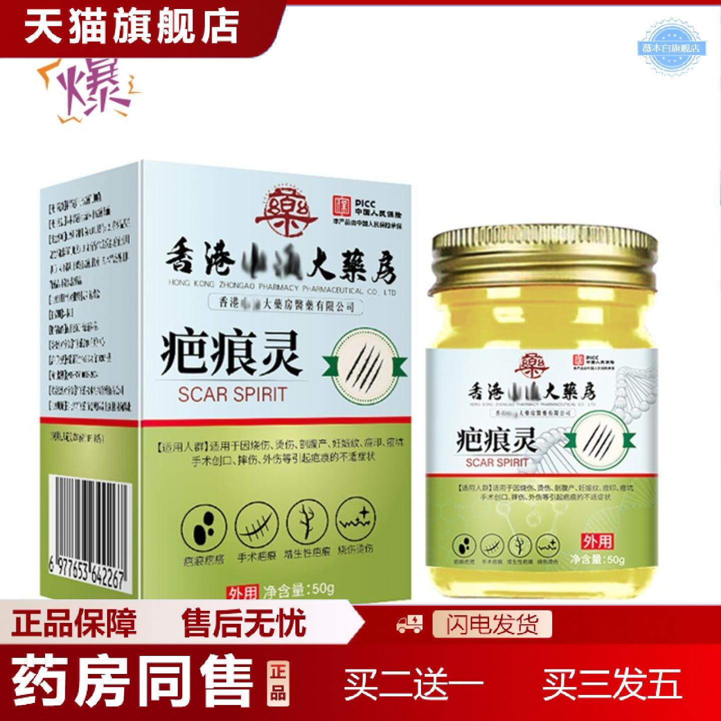 天猫正品疤痕修护霜芭膏淡化伤疤老旧疤痕淡痘印痘坑疤痕膏