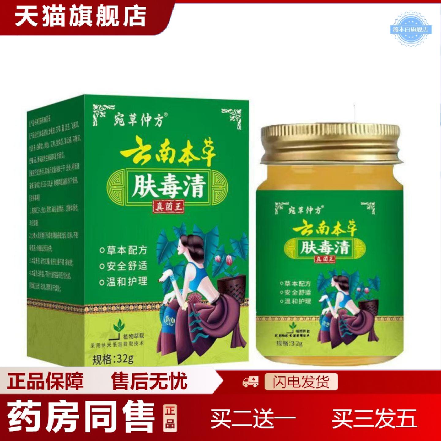 天猫正品南本草肤毒清乳膏其他通用正常规格