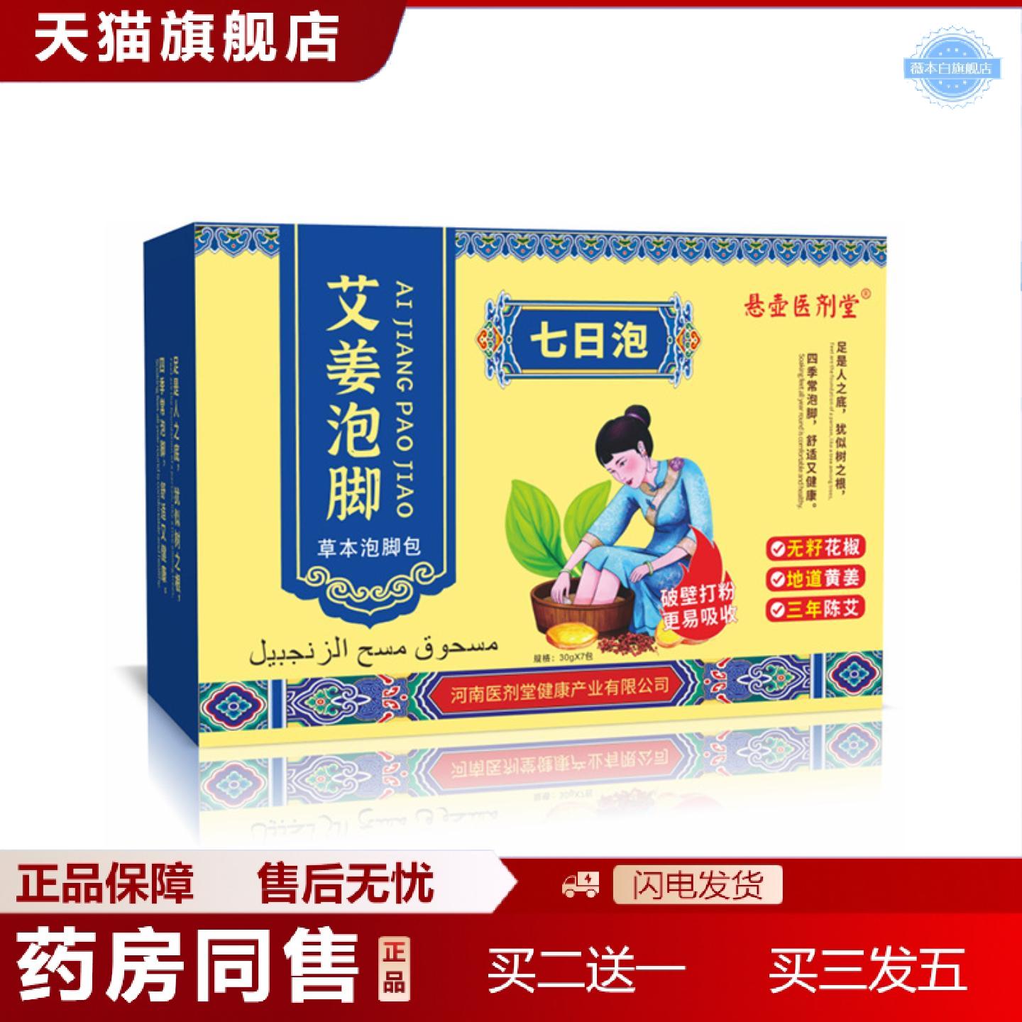 天猫正品DESHIK德士康艾草生姜草本泡脚包身体乏困暴汗足浴包包