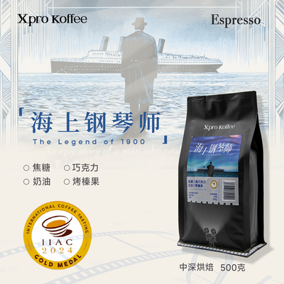 意式拼配中深烘焙咖啡豆