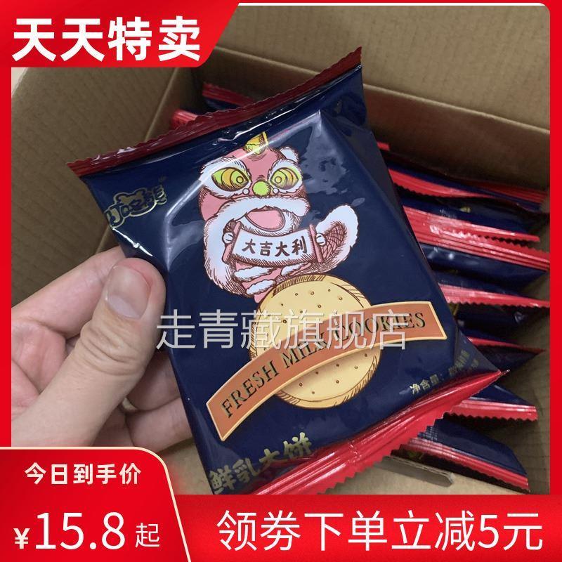 好吃的叮咚熊草原鲜乳大饼 600克整箱 正品鲜乳味牛奶味牛乳早餐
