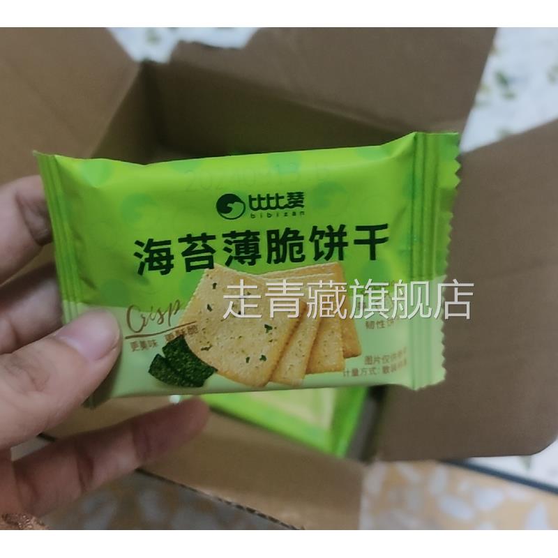 比比赞海苔薄脆饼干网红小包装小零食小吃休闲食品大全早餐DZ