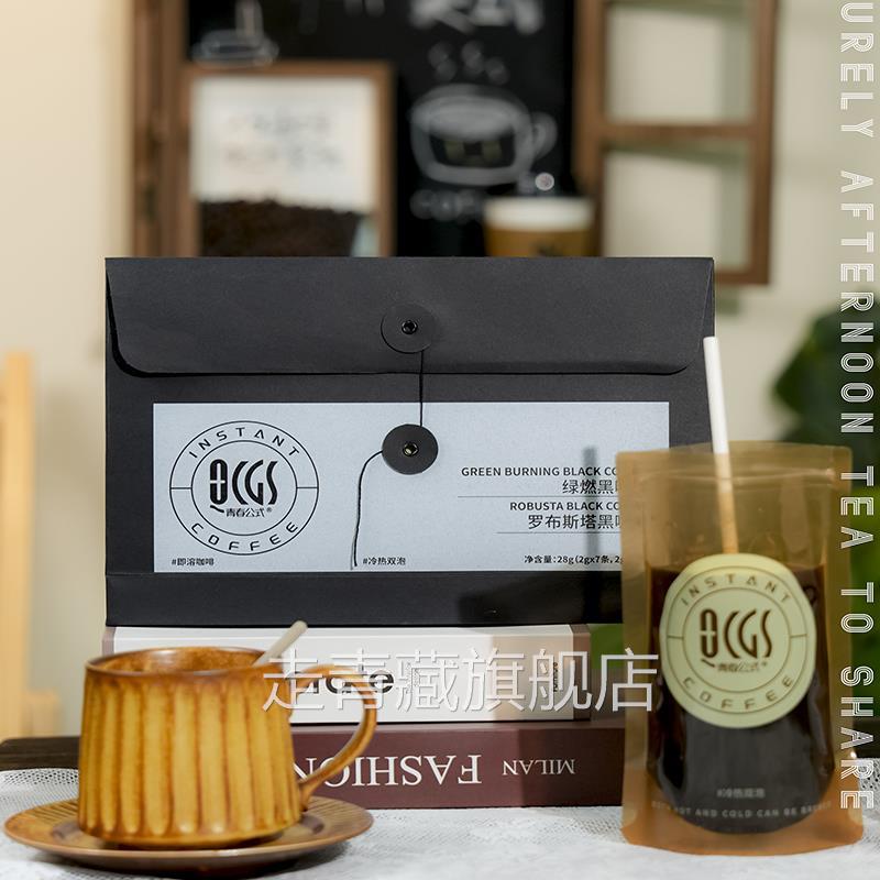 青春公式绿然锡兰肉桂姜黄黑咖啡网红文件袋混合咖啡休闲 冷热冲