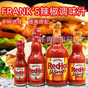 美国辣椒仔Redhot布法罗水牛辣鸡翅酱弗兰克斯红辣椒酱