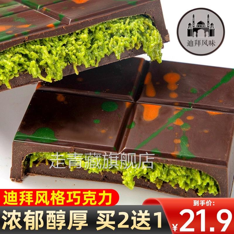 迪拜巧克力fix开心果酱面包丝夹心风味手工千丝酥纯可可脂旗舰店