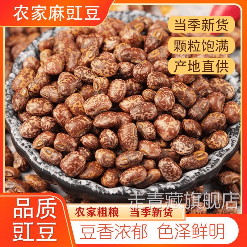 麻豇豆 农家豇豆饭豆姜豆江豆花豇豆五谷杂粮豆子 1斤3斤5斤粥饭