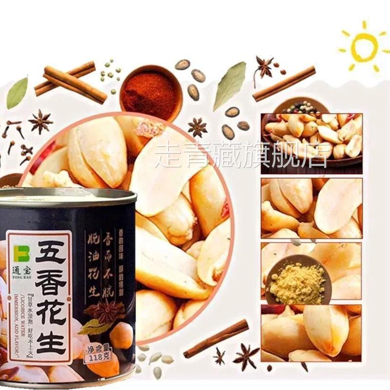 通宝牌脱油花生原味麻辣五香蒜香即食下酒菜通宝麻辣花生商丘特产