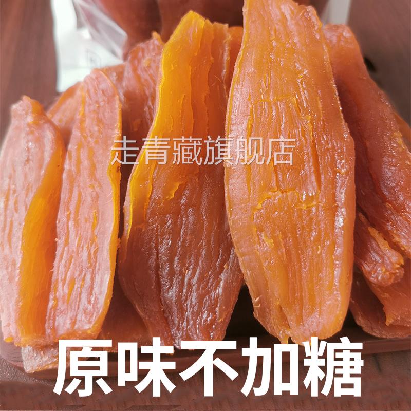 农家自制地瓜干有嚼劲传统三蒸散晒工艺软糯倒蒸自晒原味自然甜香