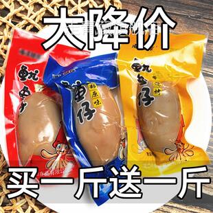 麻辣炭烤鱿鱼籽零食满籽香辣烧烤味即食鱿鱼仔网红小零食下酒菜