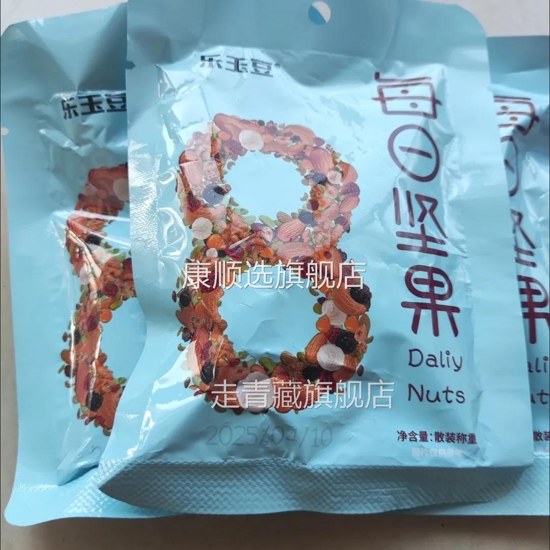 买1送1每日坚果独立小包儿童款30包混合果仁礼盒装孕妇