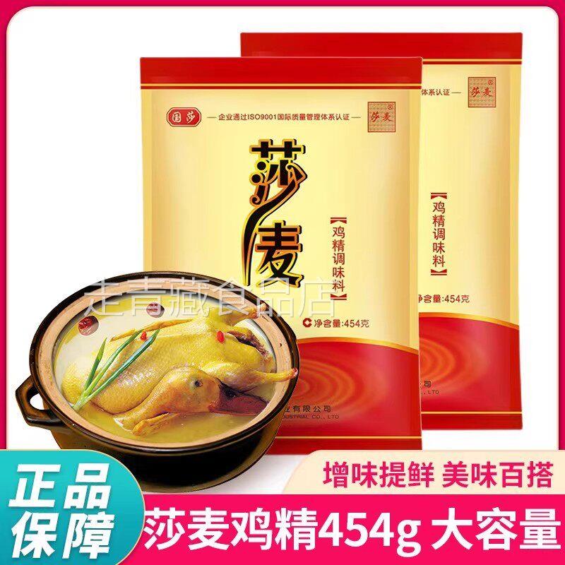 四川国莎麦鸡精50g/100g/454g 商用火锅川菜煲汤食品调味料图片