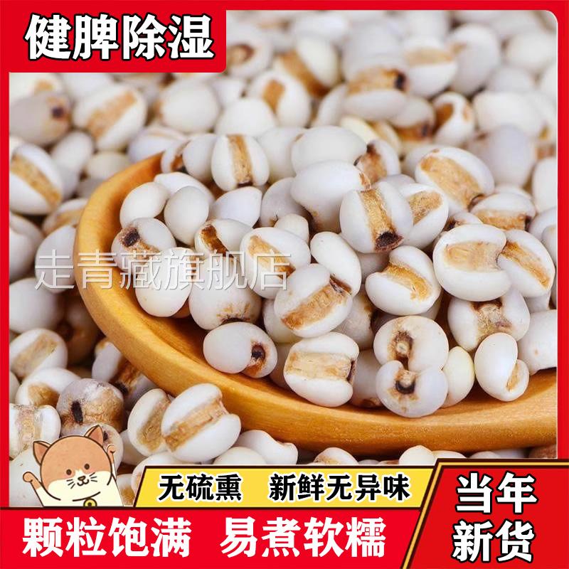 薏仁米官方旗舰店新货薏米仁苡仁五谷杂粮杂粮油煲粥泡水煮粥软糯