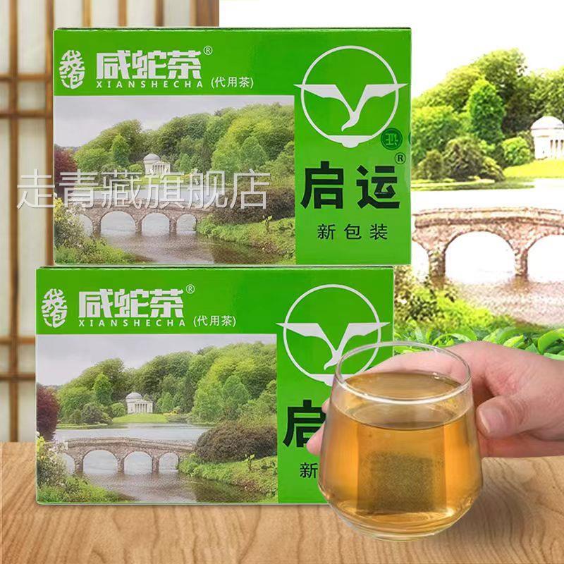 咸蛇舌草 老牌子启运咸蛇茶 (代用茶)16小包(泡袋) 潮汕凉茶