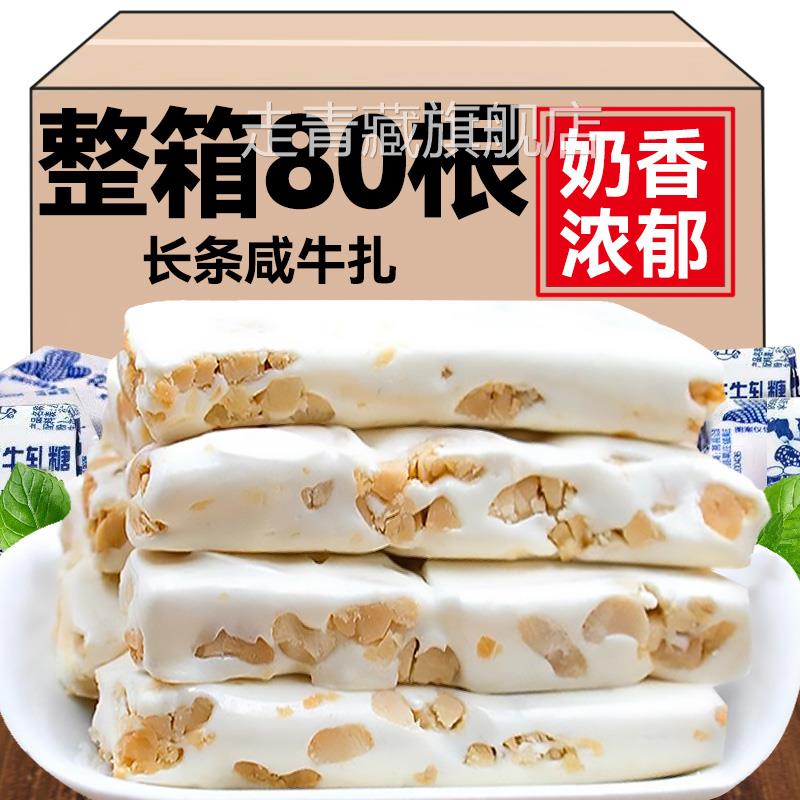 花生牛轧糖咸牛扎糖官方旗舰店手工长条奶糖坚果喜糖糖果年货零食