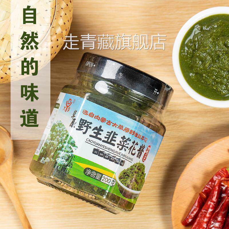 天津大宇韭菜花酱内蒙古野生草原新鲜拌饭酱传统火锅蘸料调味料