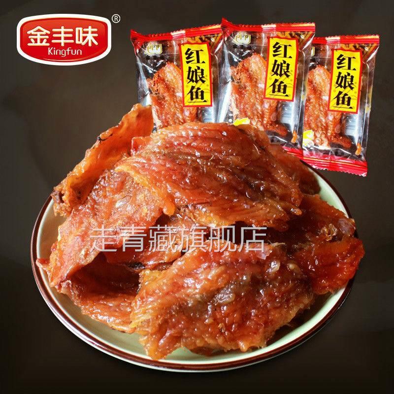 金丰味香酥红娘鱼500特产海味散装鱼乾鱼片涠洲岛小鱼仔零食礼包