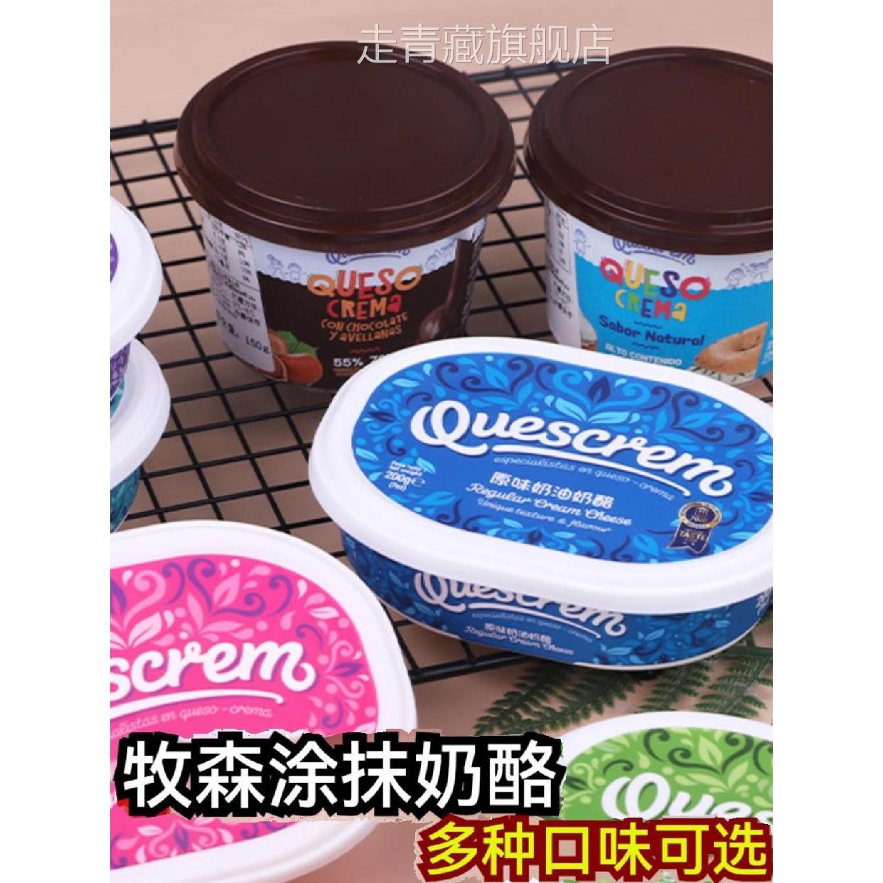 牧森 原味蒜香味无蔗糖奶油奶酪200g软质即食涂抹干酪烘焙cheese