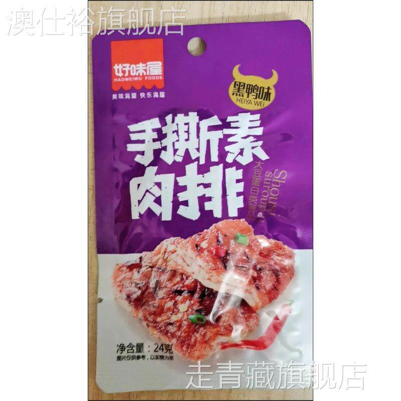好味屋手撕素肉排豆干素牛排大包解馋香麻辣条便宜休闲小零食