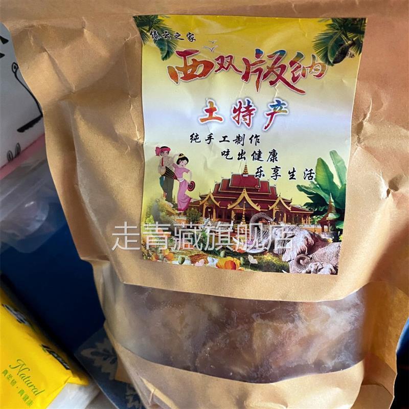 云南西双版纳傣家手工火烤无添加凤梨干 干无眼凤梨干 干250克包