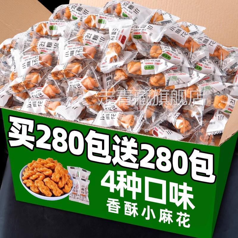 小麻花零食单独包装小袋装小吃休闲 食品饼干 干好吃的排行榜大全