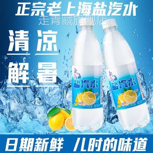 上海风味盐汽水官方旗舰店整箱24瓶 解渴碳酸饮料 600ml柠檬味夏季