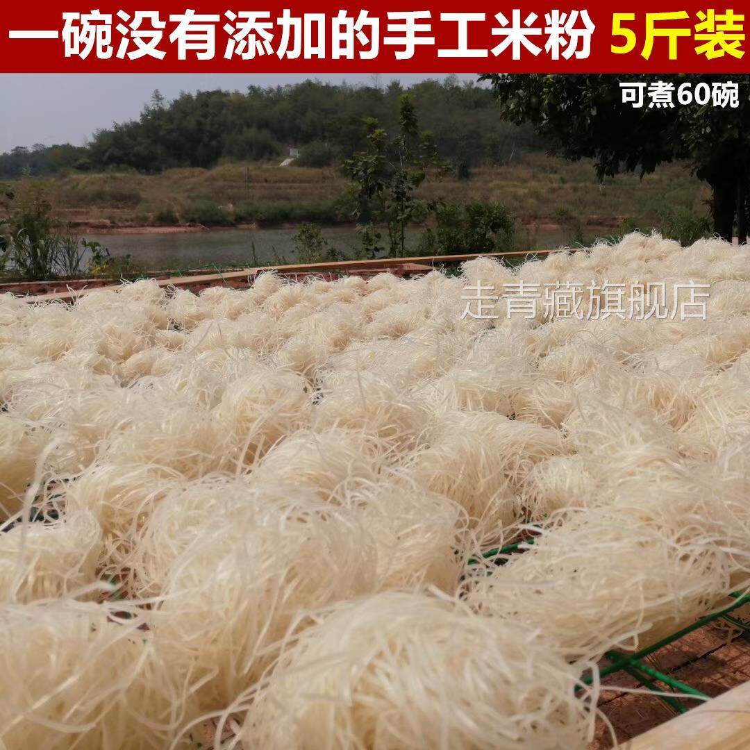衡阳渣江米粉干米粉湖南散装农家手工无添加纯大米宽粉细米线5斤